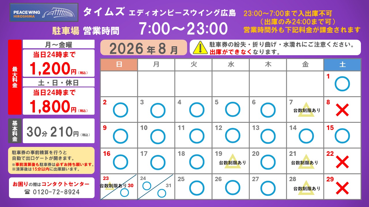 個人のスタジアムツアーのチケット購入はいつからできますでしょうか