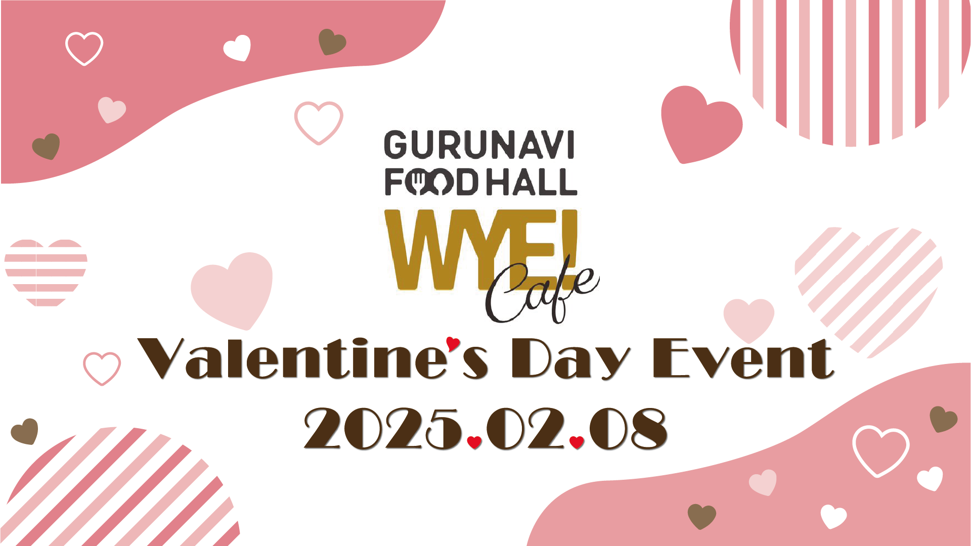 GURUNAVI FOODHALL WYE Cafe 広島 HiroPa バレンタインイベント開催！